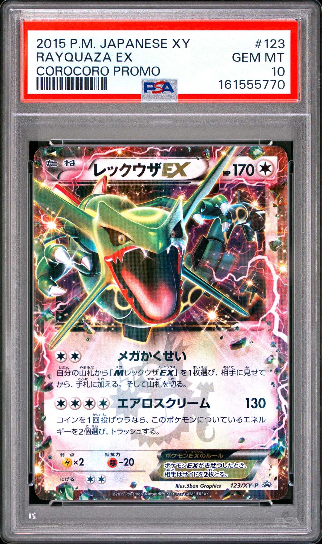 Rayquaza Ex Corocoro Promo #123
